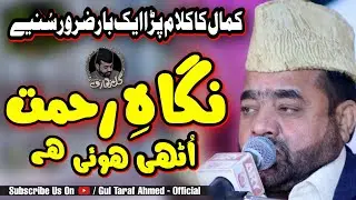 #gultaraf #dailyupdates #naat  Nigahay Rehmat Uthi Hoi Hai || Gul Taraf Ahmed || New Mehfil 2021