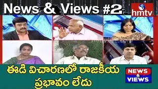 Debate On Vote For Note Case Investigation | hmtv