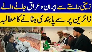 Demand To Lift Ban On Pilgrims' Road Travel To Iran and Iraq | Dawn News