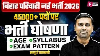 BIHAR PARICHARI VACANCY 2026 | BIHAR VIDYALAYA PARICHARI VACANCY 2026 | TESTBOOK BIHAR