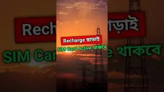 mobile recharge new rule 2025 | india mobile telecom update | telecom news #telecomnews