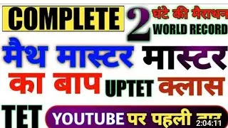 All type math ka baap course aise math kahi nahi all type