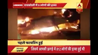 Raebareli: 5 killed after rival groups clashed with each other