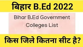 bihar bed government college list,bihar b. ed government college list,bihar bed college list,