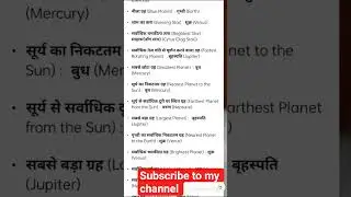 #प्रयोगशाला परिचारक #general science