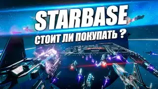 Starbase - Стоит ли покупать / играть сейчас + Небольшой полезный гайд для новичков