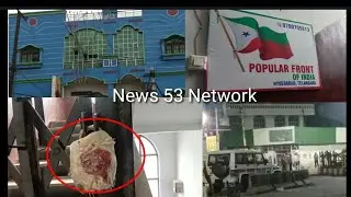 News53🌎PFI office seized by NIA at chandrayangutta....Hard disk,pen drive and few documents seized b