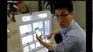 酒店客房自動售貨機演示