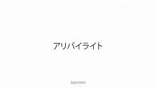 allivalite Multilingual Translation