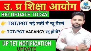 UP TEACHER BHARTI 2026 l UP TGT PGT LATEST UPDATE l UP TET NOTIFICATION JALD BY RADHEY SIR