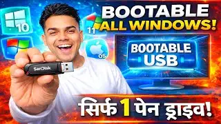 Windows 7 से 11 तक &mdash; All in One Bootable USB सिर्फ 5 मिनट में | Step-by-Step Tutorial