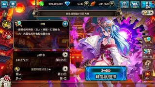 Valkyrie Connect ヴァルコネ 排名降臨 ランコネ 願光明降臨於天照大神 9星單人