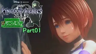 #キングダムハーツⅢ / #KINGDOMHEARTSⅢ Part01【躁鬱病配信者びしゃ】