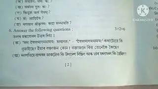 Half Yearly Exam 2025 | Sanskrit Class 10 | SEBA Board Dhubri District | Full Question Paper
