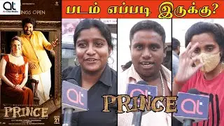 Prince Public Review | Prince Public Talk | Sivakarthikeyan | Prince Review | Public Response