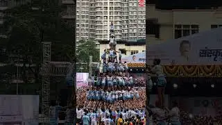 😭Jai Jawan Govinda Pathak 10 Thar🥹😖😰 | जय जवान गोविंदा पथक १० थर #dahihandi