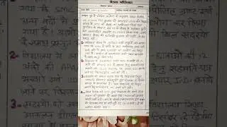 smc meeting december 2024 | smc बैठक दिसंबर 2024 | smc meeting #shorts #trending