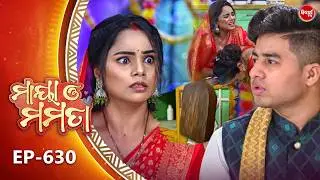 Maya O Mamata - ମାୟା ଓ ମମତା | Full Episode 630 | Odia Mega Serial | Mon&ndash;Sat @7PM | Sidharth TV
