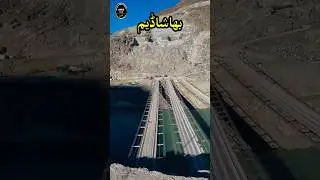 Basha dam.                                       #BashaDam