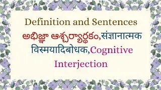 Definition and Sentences of Cognitive Interjection