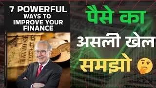 7 Powerful Way To Improve Your Finances | Book summary in hindi | audiobook