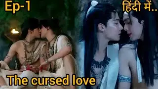 The cursed love Ep-1 explained in Hindi 💕 #bllove, #blseriesdrama, 