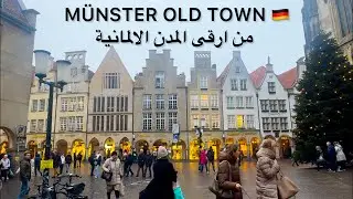 Münster, Germany Walking Tour Highlights 🇩🇪 | جولة مشي في مدينة مونستر الألمانية