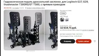 Открываем посылку. Копия педалей Heusinkveld Ultimate+