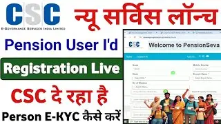 CSC Pentioners E-KYC | CSC New Update | CSC Pension ekyc Update | CSC Pentioners user I'd Register