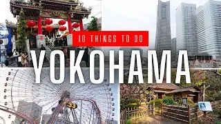 10 вещей, которые стоит сделать в Йокогаме, если вы посещаете её впервые.