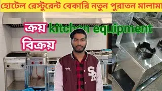 Hotel restaurant Bakery fast food kitchen equipment | Buy & Sell | New & old | All Chinese goods
