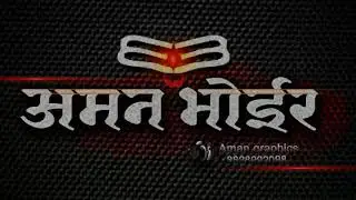 Ye sirf naam nahi brand hai brand @Aman bhoir  😎