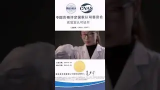 CNAS certification testing laboratory