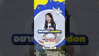 🎤 พี่ ๆ ถาม น้อง ๆ ตอบ แบบถามปุ๊บ ตอบปั๊บ ถามปั๊ป ตอบปุ๊บ✨X Mini UK University Fair 2025 🇬🇧💬