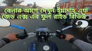 2023 Yamaha Fz X এর রাইড রিভিউ.... কেনার আগে অবশ্যই দেখবেন @machineme2019