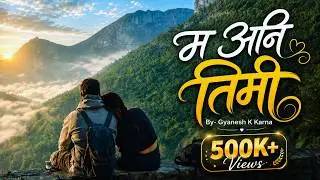 Ma Ani Timi (म अनि तिमी) - Gyanesh K Karna (Official Lyrical Video) Nepali Love Song
