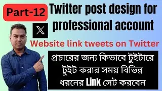 Twitter post design for professional account | website link tweets on twitter