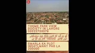 Theme park view society in lahore