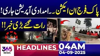 Pakistan Army in Action &ndash; Rescue Operations Ongoing! Late Night Updated News | 04 AM Headlines | 365