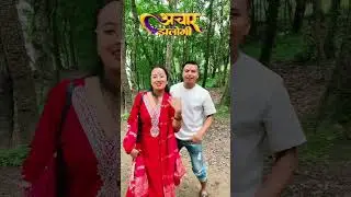 Kai Kare Nakharali Chhori Mar Dalegi |Spandan Bamjan | नेपाली सरको भोजपुरी डन्स#2082 😀😀😍
