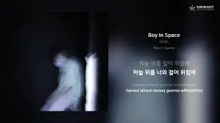 OVDL - Boy In Space | 가사 (Lyrics)