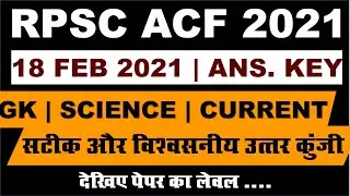 RPSC ACF Answer Key 2021 : RPSC ACF 18 FEB Gk Answer key  | Raj Gk | India Gk |  Science | CA |