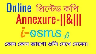 Annexure-2 &3 printed copies from i-osms. what should be checked ?