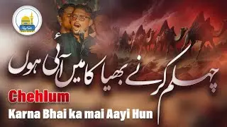 Chehlum Karne Bhaiya ka mai Ayi Hun | Nauha Arbaeen Imam Hussain a.s