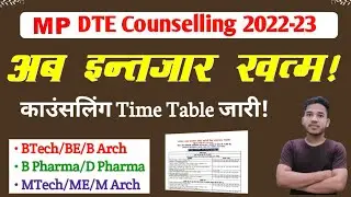 MP DTE Counselling 2022 Time Table Released 🔥 - For B.Tech/B.E/B.Pharma/D.Pharma/B.Arch and others