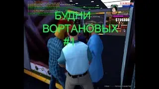 Diamond Sapphire|Будни Вортановых: КАЗИНО , ПОДНЯЛ 1КК