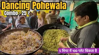 5 Minutes Me 100 Plate Bikata hai Poha & Sabudana Khichdi Combo | Dancing Pohewala | Food Vlog