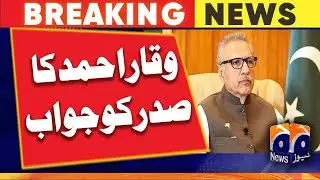 Waqar Ahmed's answer to the President | Geo News