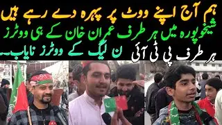 A huge PTI voters come to vote Imran Khan in general election on 8 February