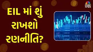 Engineers India stock latest news | Engineers India stock latest news today | Engineers india share